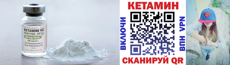 КЕТАМИН VHQ  Купить  Полевской 