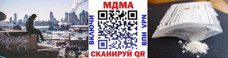 МДМА кристаллы  Купить закладки  Полевской 