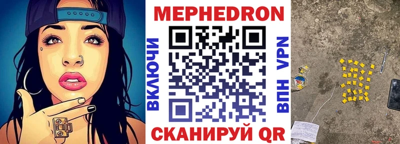 Мефедрон мука Полевской