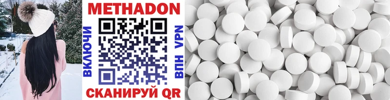 Купить где  Полевской  МЕТАДОН VHQ 